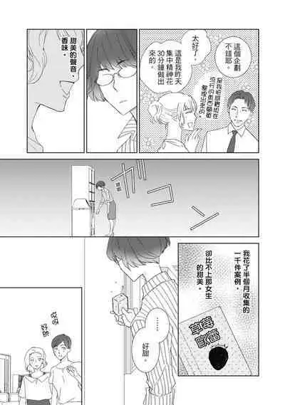 菁英同儕是擁有超絕性技的做愛專家