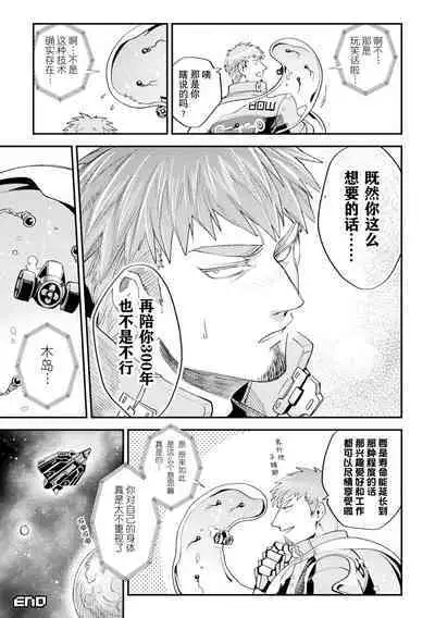 brainHacker Slime x Noukan x Kyousei Zecchou | brainHacker 史莱姆×脑奸×强制绝顶 Ch.3-3.5加笔