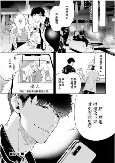 Love Qualia | 爱情感质 01-05+后记1
