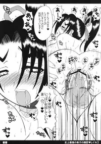 (Kyonyuukko 6) [HONEY BUMP (Nakatsugawa Minoru)] Shijou Saikyou no Deshi no Shishou Shigure 3 (Shijou Saikyou no Deshi Kenichi [History's Strongest Disciple Kenichi])