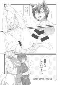 (Reitaisai 15) [Hermit9 (Various)] Touhou Oniku Goudou San (Touhou Project)