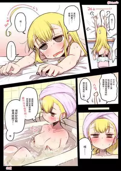 Kininaru Machine | 自慰機器