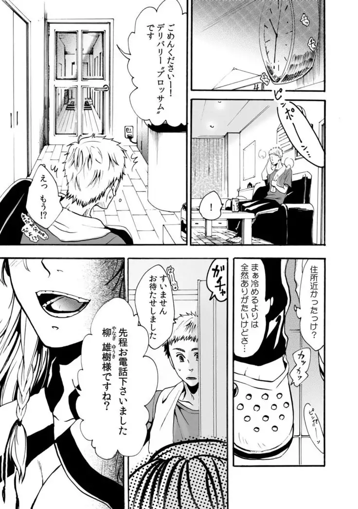 カウパーニア vol.43