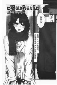 [Kokudakaya] Ochizuma - Hitozuma toiu Kamen o Hagasarete-. | 墮妻 人妻為名的假面具被剝了下來 [chinese]