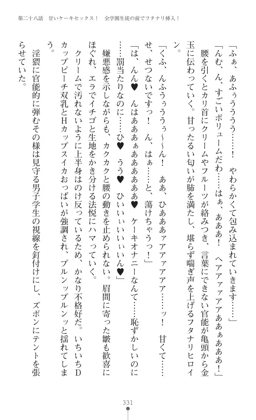 tenkoseiki Vermillion 2