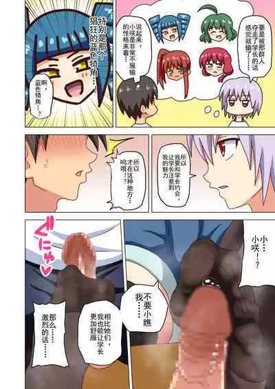 Mitari no Sono Ep. 93- | 魅足之园 （93话起）更新到147话