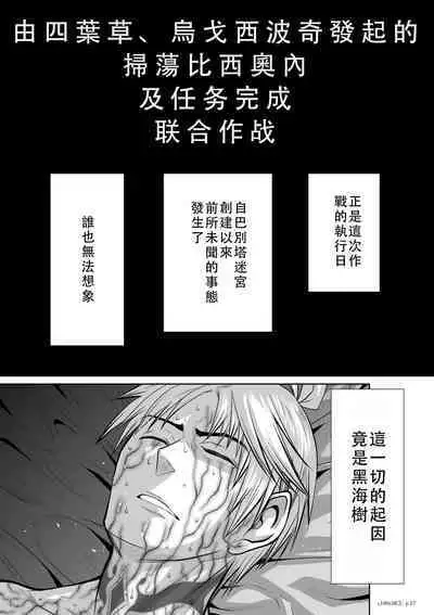 Chijou Hyakkai Ch46-50 Chinese Version「地上100阶」個人翻譯