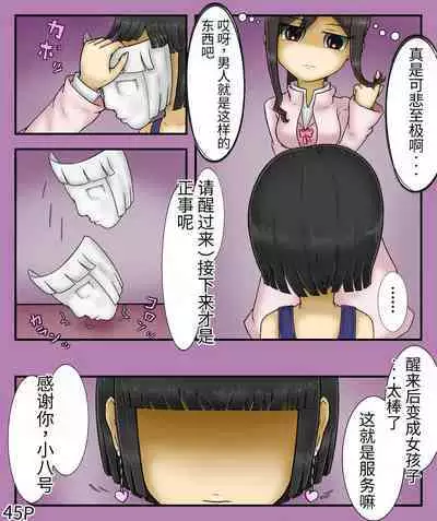 Girls world side FSG+第二部(机翻)