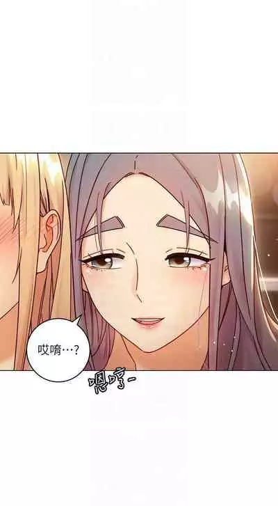 【周二连载】继母的朋友们(作者:Red-A&頸枕) 第1~74话