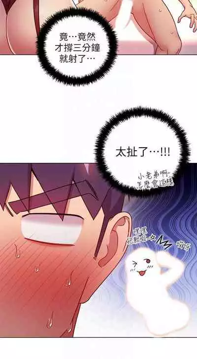 【周二连载】继母的朋友们(作者:Red-A&頸枕) 第1~74话