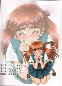 (C64) [Tsurikich Doumei (Various)] Non. Dema-R Kesshou Hen (Various)