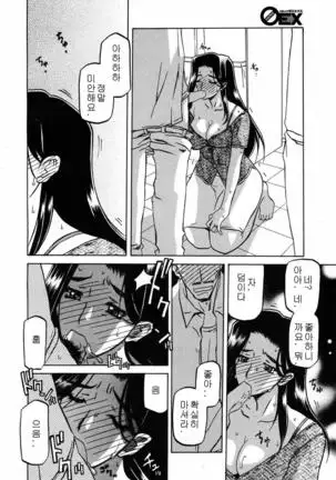 Village of Suyuki 沙雪の里 1-18