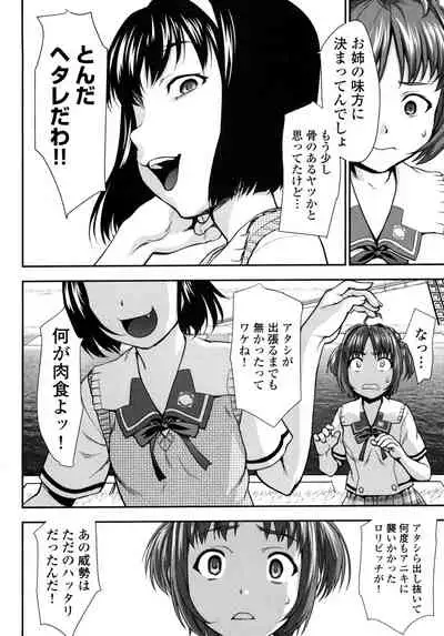 [Saida Kazuaki] Pichi Patsu Vol. 1 [Digital]