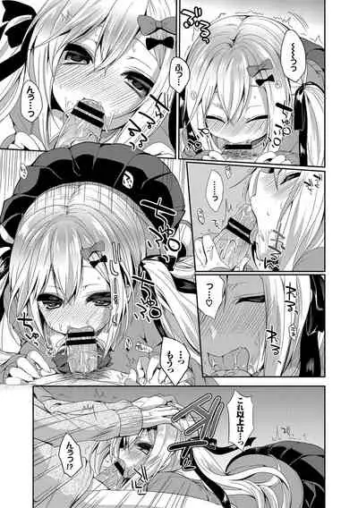 Kono Haru, Kanojo to Issho ni Sotsugyou Shimashita