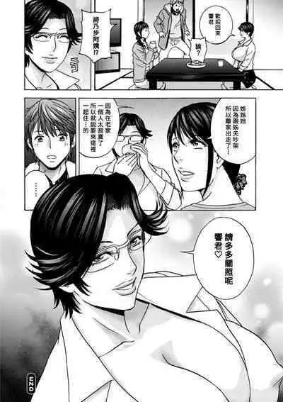[Hidemaru] Yasashii Oba-san Yarashii Oba-san Ch.1-6 [Chinese] [Banana手工漢化] [Digital]