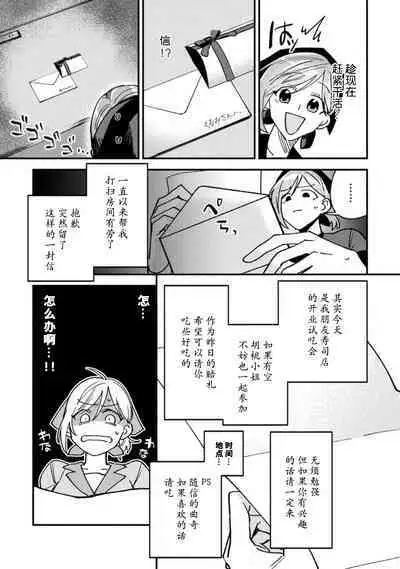 Don't Disturb! Hotel Maid no Cherry wa Jouren Shinshi ni Taberaremashita | 请勿打扰!酒店客房服务员被常客绅士夺走第一次 1-3