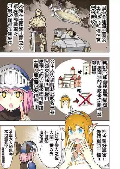 [Uru] Elf Princess Strikes Back Part3 | 精靈公主大逆襲 第3部 [Chinese] [沒有漢化]