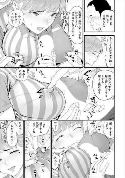 Conveni Hitozuma Netori Kyou mo Oji-san Tenchou ni Chinsaremasu Ch. 6