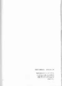 (Zennin Shuuketsu 2) [Hitobankoneko (Nanatsu Nemu)] SasoDei ♀ Sairokubon (Naruto) [Chinese] [沒有漢化]