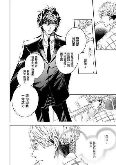 [Seina Anji] World's End Blue Bird | 末世青鸟 Ch. 4-10 + 特典 + 11-12 [Chinese] [Digital]