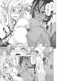 (C93) [Bizen Dorobune Koubou (Bizen Dorobune)] Junpaku Elf to Kasshoku Elf to Chiisana Kyuuketsuki