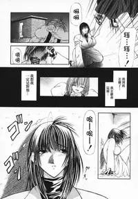 [Shijima Yukio] Aizen [Chinese] [大好春梦个人汉化] [Decensored]