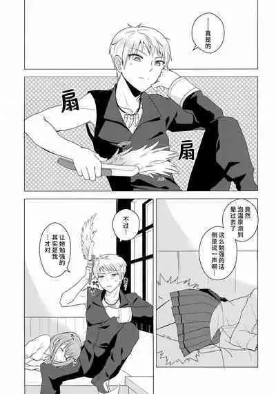 zettai konyoku sengen!