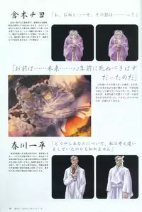 [CARNELIAN] Kao no Nai Tsuki Visual Fanbook (Kao no Nai Tsuki / Moonlight Lady)