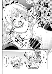 [Kaname (Siina Yuuki)] Watashi no Mune ga Konna ni Fukuramanai Wake ga Nai (Touhou Project) [Chinese] [樱丘汉化组] [Digital]