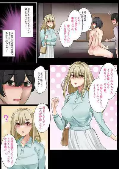 [KANIKORO] ギャルのお姉さんと暮らしたら…〜毎日パコパコラブはめハーレム性活〜 [DL版]