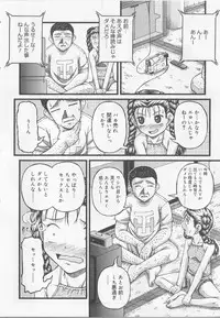 [Anthology] Angel Halo Vol.2