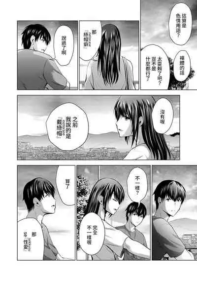 [Arino Hiroshi] Boku no Kanojo ga Fuzaichuu ni, Kanojo no Shinyuu no AV Joyuu to Hamemakutta Hibi no Danpen Ch. 1-7 [Chinese] [裸單騎漢化]