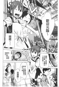 [Kawasaki Tadataka] A to E no Aida | 情與慾間的縫隙 [Chinese]