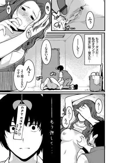 COMIC Grape Vol. 83