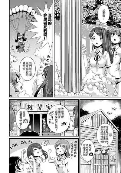 [Maru Neko] Hybrid Girlfriend Vol.2 [Chinese] [熊崎玉子漢化組]