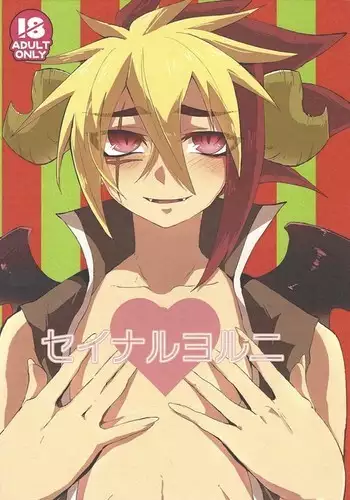 変態淫紋2 神学校男の娘教会催