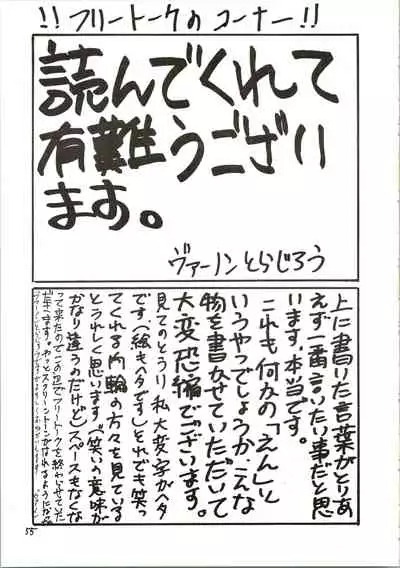 (C47) [Pantsless (Various)] Pantless 2 (Bishoujo Senshi Sailor Moon)