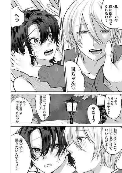 Ore no osananajimi ♂ ga ¥ 1000 de chou ero itai ♀ ni narimashita