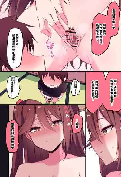 Zuikaku Onee-chan Relative Series…