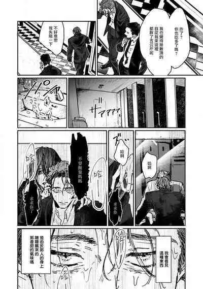 于鵺啼之夜 01-02 [冒险者公会]