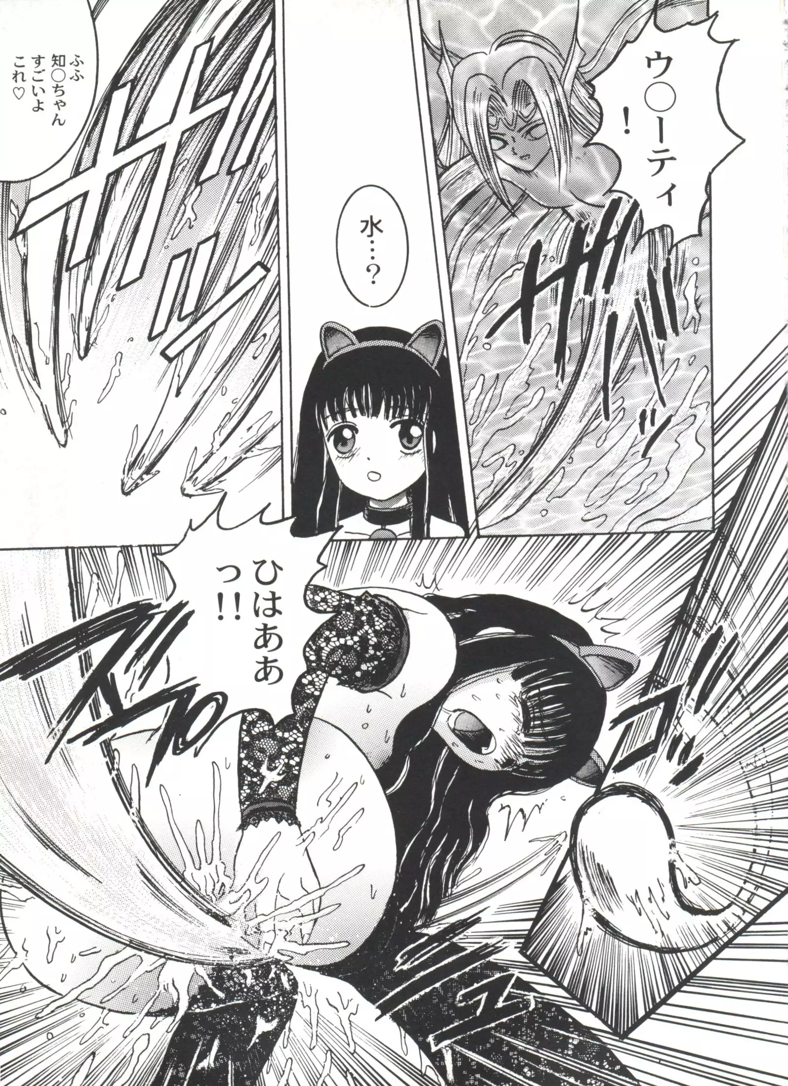 Bishoujo Doujinshi Anthology Cute 5