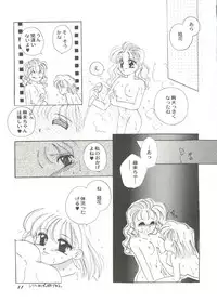 [Anthology] Bishoujo Doujin Peach Club - Pretty Gal's Fanzine Peach Club 7 (Various)