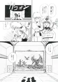 [Minion] Madou Momogatari Socerlita 2