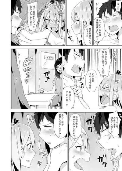 [Yuzunoki Ichika] Gochuumon wa… Osananajimi? Sekkyakuchuu ni Hatsu Ecchi shi Chaimashita. [Kanzenban]