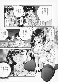 [Shizuki Shinra] Haha wa Mesuinu - My mother is a bitch