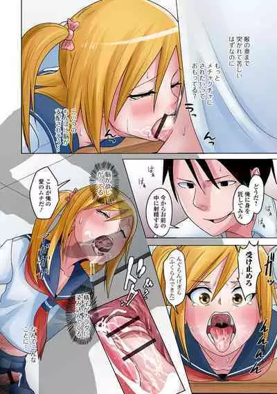 Koisuru Momoiro Otokonoko