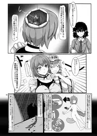 [Konnyaku Nabe (Various)] R-18G na Gensoukyou no Gohan Goudoushi (Touhou Project) [Digital]