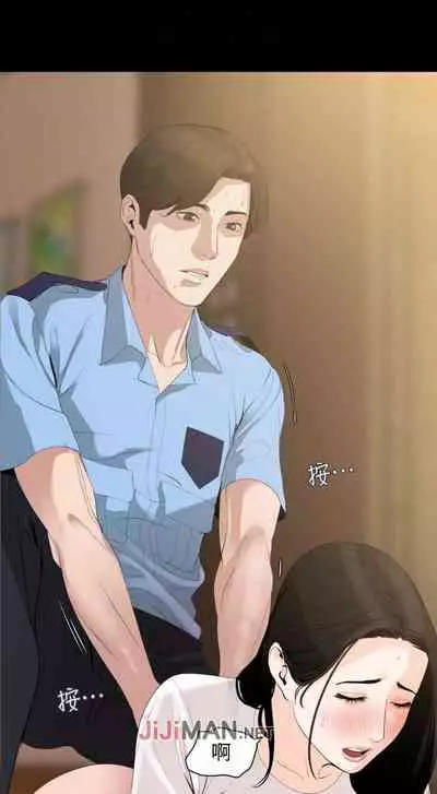 【周一连载】与岳母同屋(作者: 橘皮&黑嘿嘿) 第1~21话