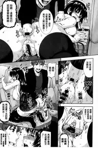 [Nimu] Kashimashi Fucking! | 笑笑鬧鬧的FUCKING! [Chinese]