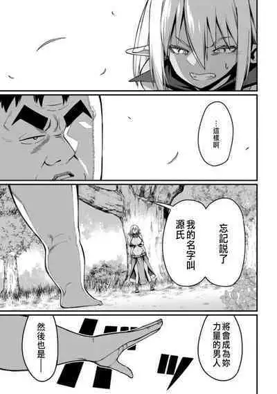ハーレム王の異世界プレス漫遊記 ~最強無双のおじさんはあらゆる種族を嫁にする~ 1